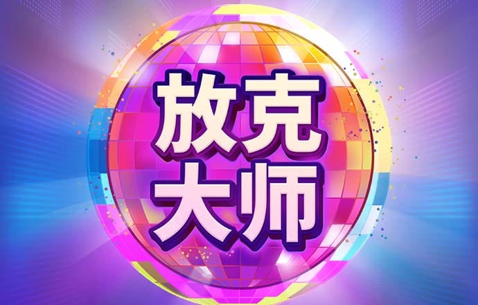 澳门最牛三肖三码中特的优势